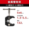 Metal crab clamp