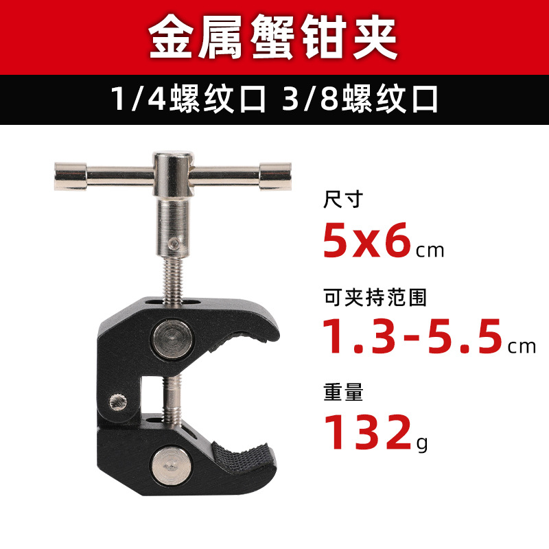 금속 게 발톱 클램프