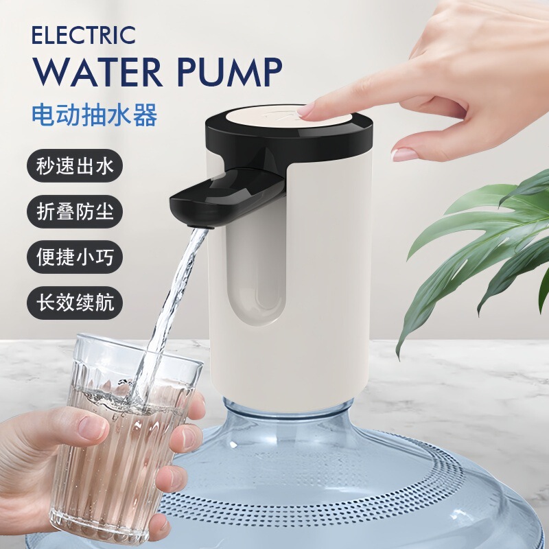 桌面桶装水抽水器自动上水器桌桶两用出水器电动饮水机家用吸水器|undefined