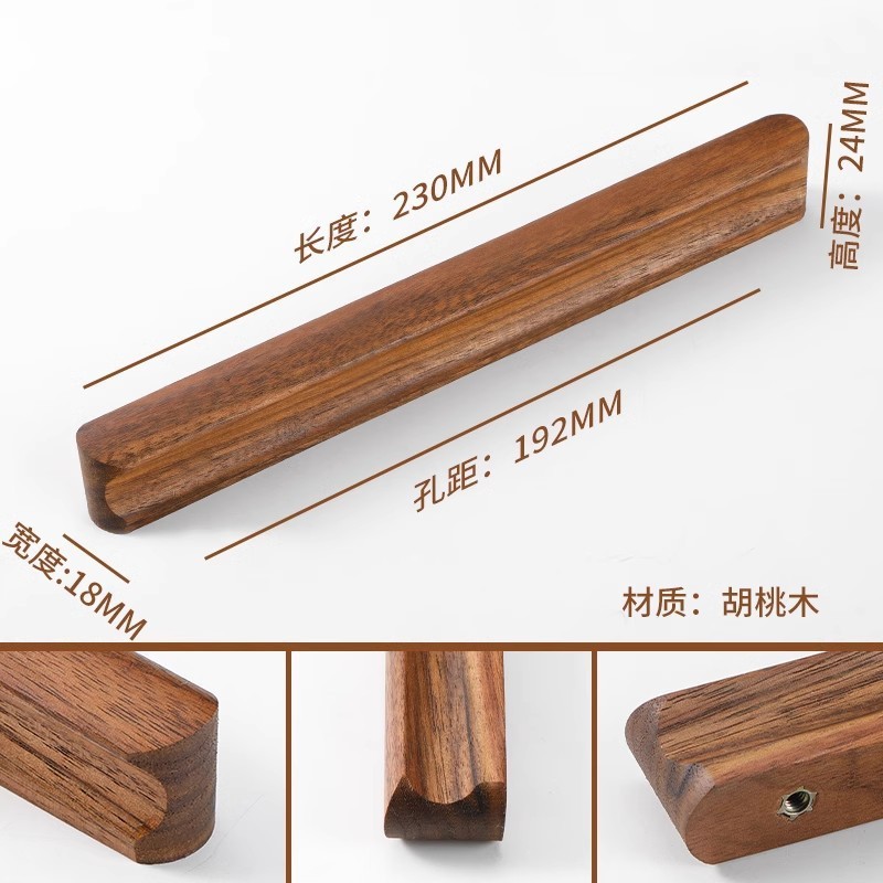 胡桃木拉手实木抽屉橱柜木质柜门原木衣柜把手木头柜子日式简约|undefined