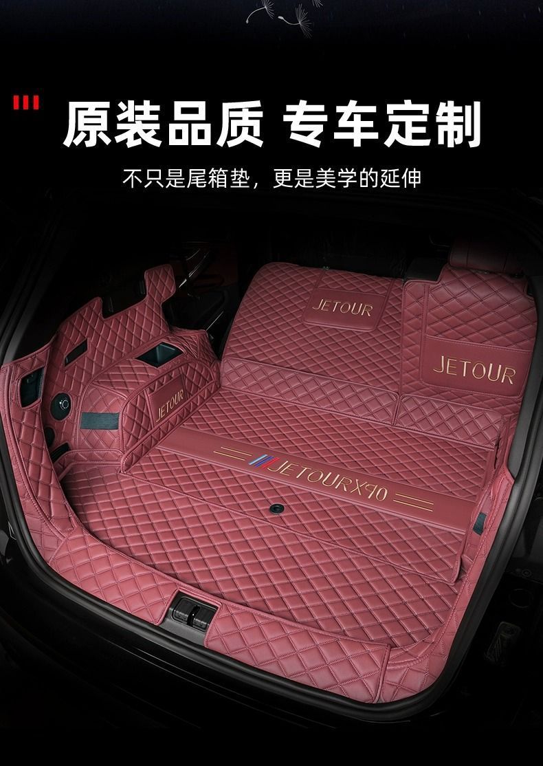 For Chery Jietu X90PLUS Trunk Mat X90 Zilong 24 Seven 23 Tail Mat Auto Supplies New