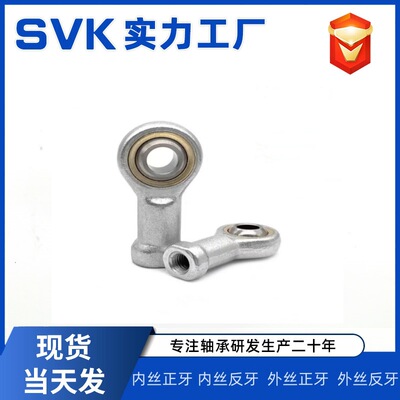 鱼眼杆端关节轴承SI5 6 8 10 12 14 16 18 20 22 24 28 30T/K内丝