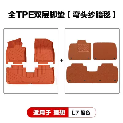 Suitable for the New Version Modelə uyğun ayaqaltı - ideal-l7-orange-elbow-yarn-double-layer-foot-pads