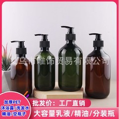 现货500ml洗手液瓶 塑料PET化妆品分装瓶 茶绿色洗护按压洗发水瓶
