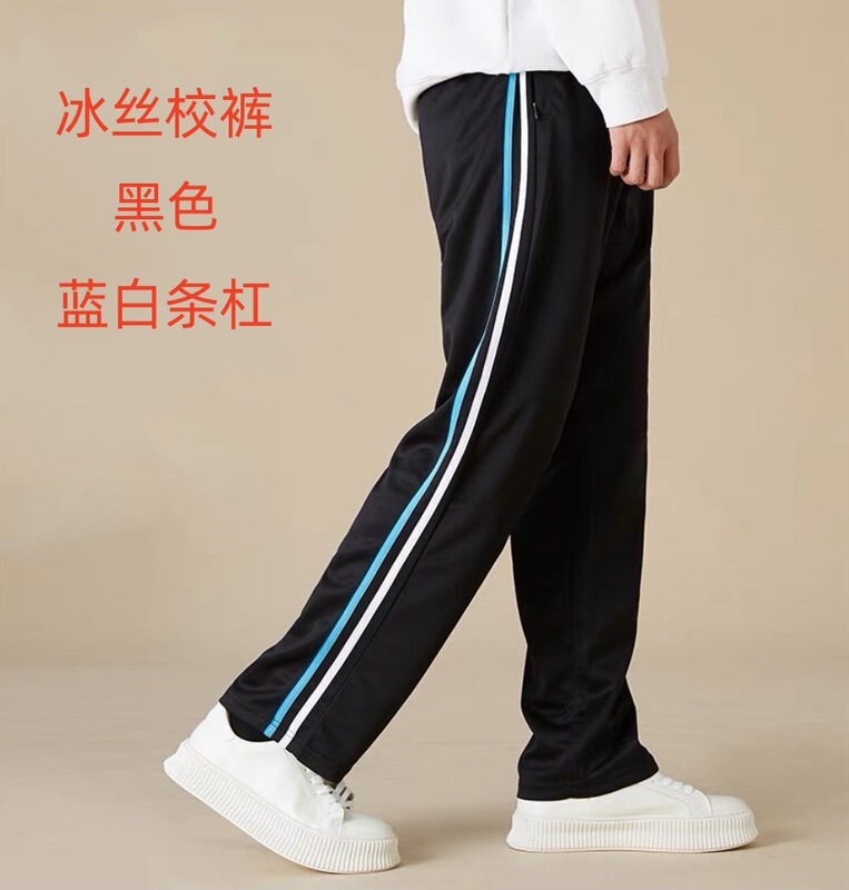 夏用薄氷シルク学生服パンツ 紺 小学生・中学生・高校生 無地 黒 ストレート 速乾 学生パンツ|undefined