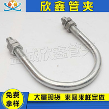 厂家供应生产销售不锈钢u型防震管夹欣鑫u型不锈钢金属管夹