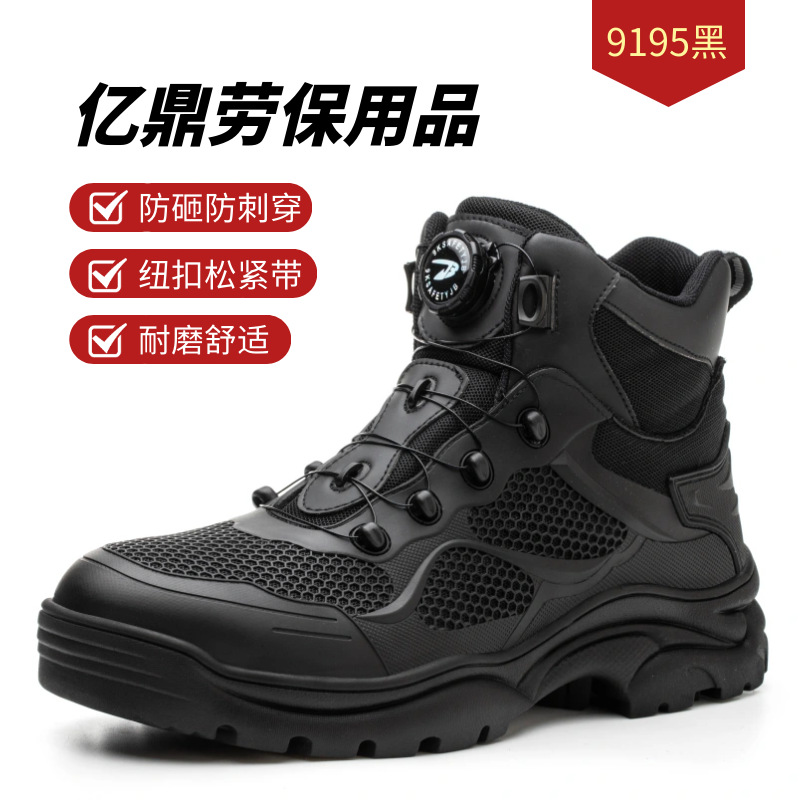 Zapatos de seguridad transfronterizos cuatro estaciones zapatos de protección laboral textiles transpirables zapatos de seguridad de malla zapatos de trabajo perezosos Amazon