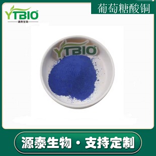 ���������~99% ʳƷ��527-09-3 �I�B������ ʳƷ���ӄ� ���󃞻�