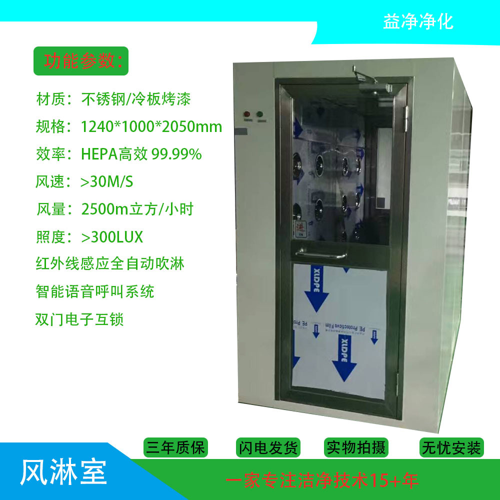 供应惠州无尘车间智能语音风淋门检测、单人双吹净化风淋房维修