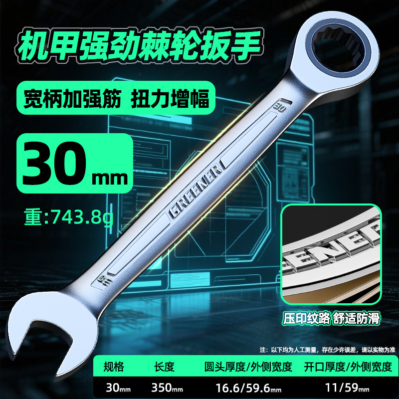 Llave de trinquete de bosque verde rápida [fuerte torque] flor de ciruelo abierta de doble uso que ahorra mano de obra placa de 72 dientes pequeña alargada 19 trabajos image 25