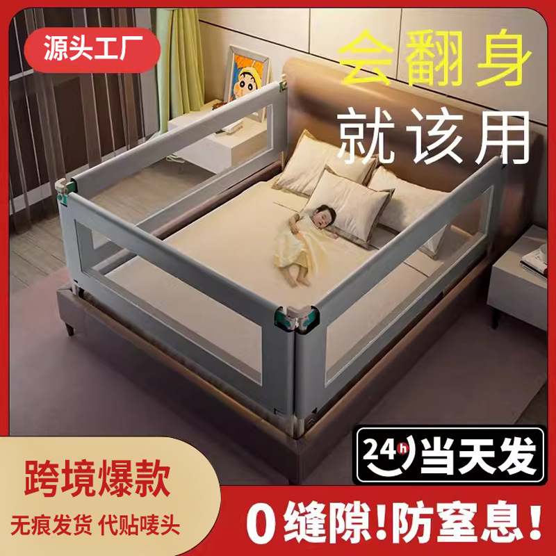 아기 침대 울타리 아기 안전 보호대 떨어지는 침대 인공물 단면 다면 침대 배플 어린이 울타리 침대 보호대