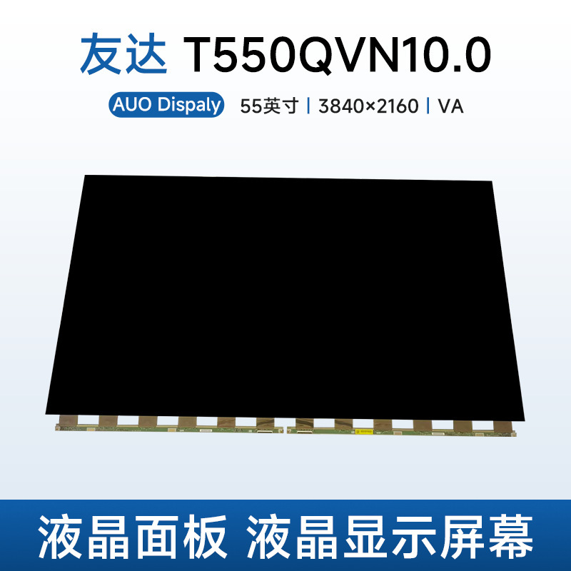 Auo T550Qvn10.0 Lcd Panel 55inch Tv Lcd Glass Bare Screen Original in Stock Wholesale