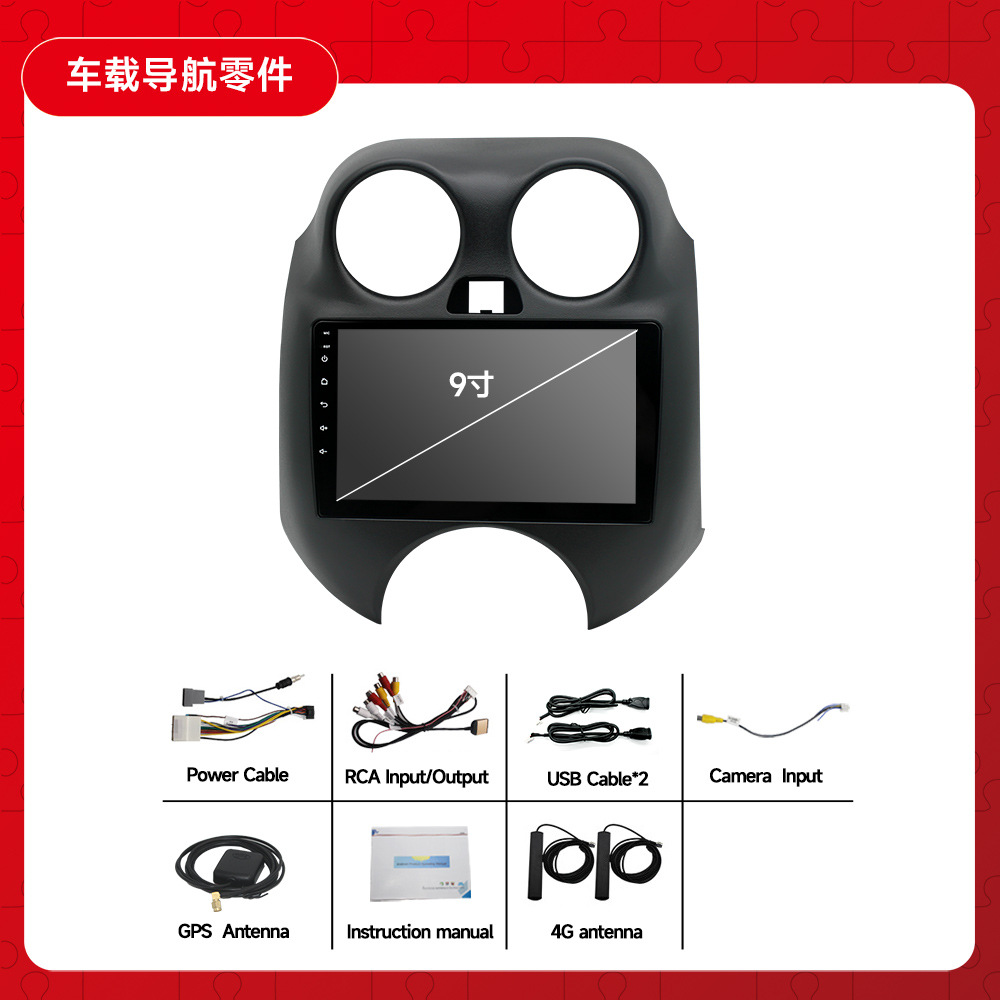 Aplicable a 10-17 Nissan Machi Android reproductor de navegación MP5 Radio 4 + 64 Carplay incorporado