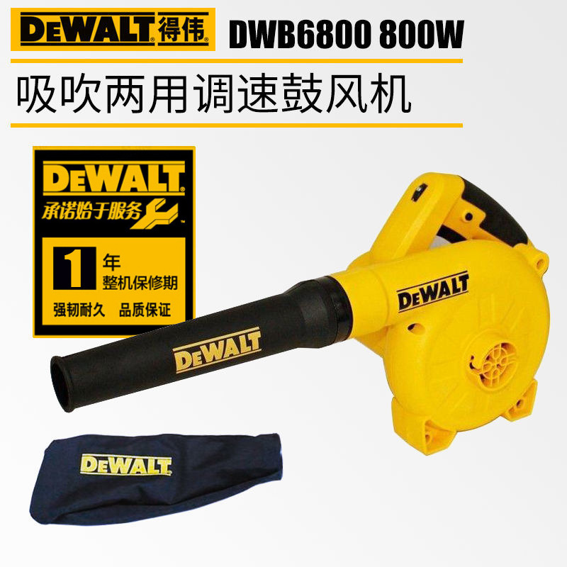 Dewalt得伟DWB6800电动吹风机鼓风机手提清灰除尘器调速吹吸两用
