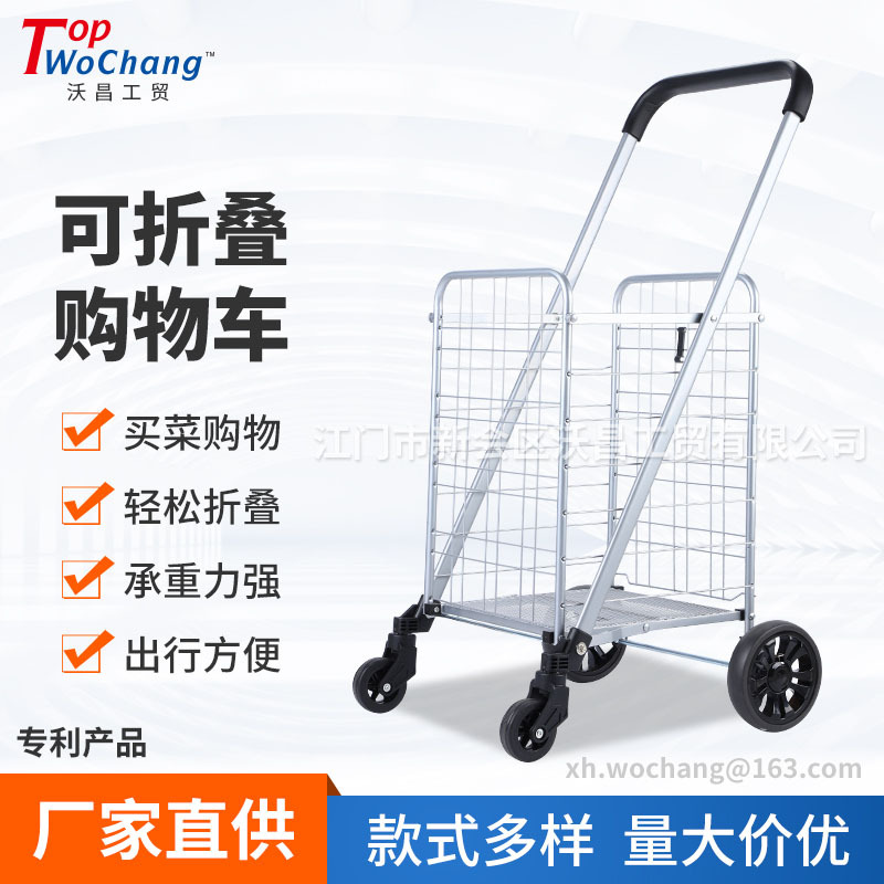 小号手拉折叠行李手推车爬楼铁网车购物小拉车大容量买菜购物车