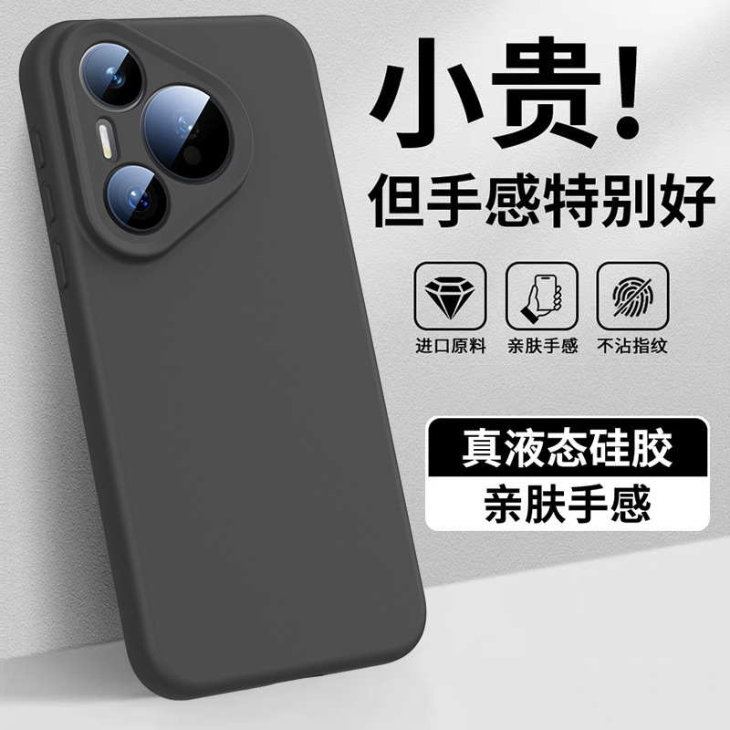 适用华为Pura80ultra手机壳p80Pro液态硅胶保护套防摔magsafe磁吸|undefined