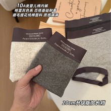 格雷小平角~10A抗菌加长裆螺纹透气纯棉内裤中高腰全包臀少女磨毛