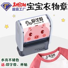 卓达翻转印章8911儿童宝宝名字防水姓名章姓名贴学生盖印刻字