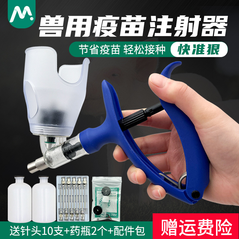 Jeringuilla continua veterinaria de Muduo, cerdo, ganado, ovejas, aves de corral, vacuna enchufable, arma de la medicina, dosis ajustable