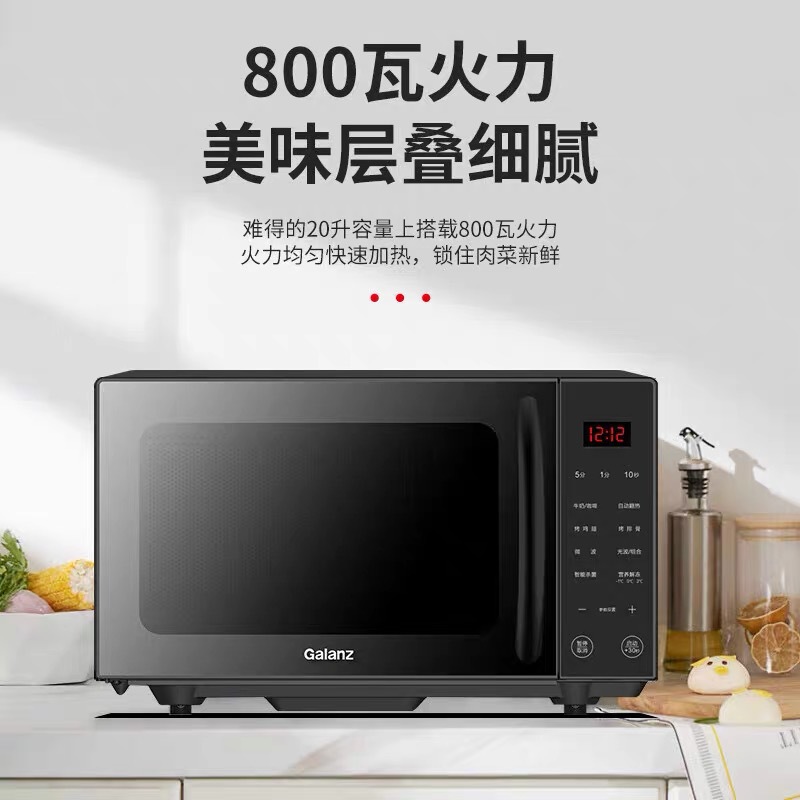 Galanz/格兰仕 G80F20CSL-B8(R1)家用微波炉不锈钢微蒸烤箱一体