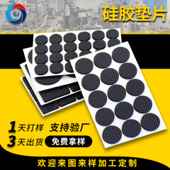 メーカー黒グリッドシリコンパッド滑り止めゴムガスケット自己粘着シリコンフットパッド消音衝撃吸収シリコンガスケット