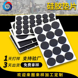 厂家黑色网格硅胶垫防滑橡胶垫片 自粘硅胶脚垫消音减震硅胶垫片