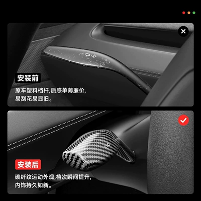 Sürətlər qutusu və əl tormozu başlıqları, Tesla Model Y/YL (refreshed version)