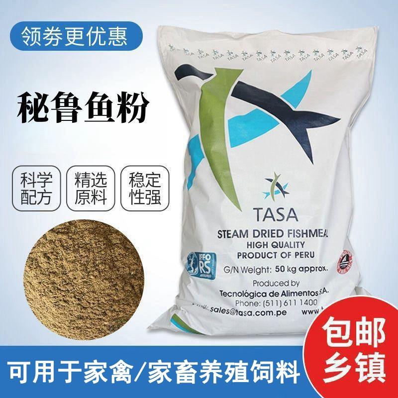 Корм для рыбной муки Домашнее производство рыбной муки Животноводство, птицеводство, домашние крабы, омары, разведение рыбы, курица, утка, гусиная, кормление свиной костной муки