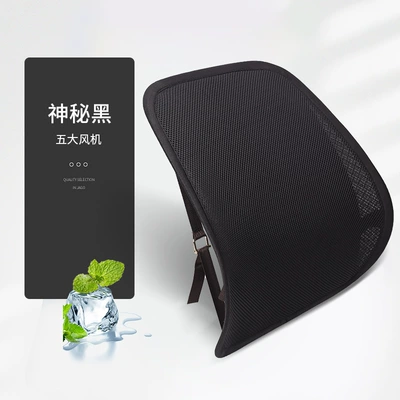 Car ventilation and refrigeration cushion car waist massage waist hair cushion 5v fan backrest cushion USB (Waist support) - black-five-fan-5v-usb-plug