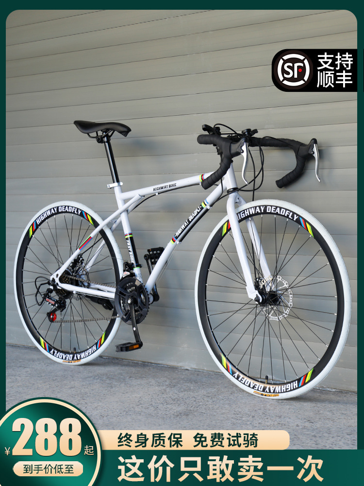 Road Bicycle Racing Variable Speed Live Fly Curved Handlebar Ultra-Fast Racing Ultra-Light Solid Tire Dead Fly Adult Men's and Women's Bicycle