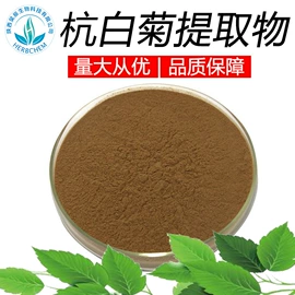 工业植物提取;其他生物化工;植物提取物
