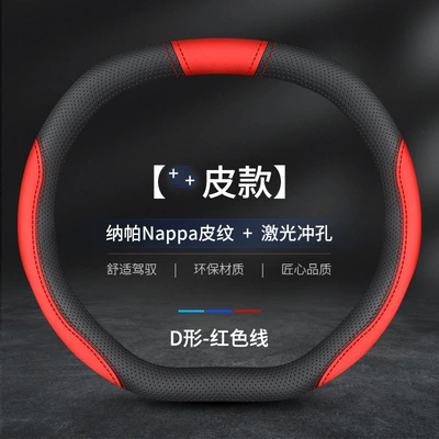 Steering wheel 5008 Steering Wheel Cover Genuine Leather - sku-03-upper-and-lower-d-leather-red-without-label-38cm