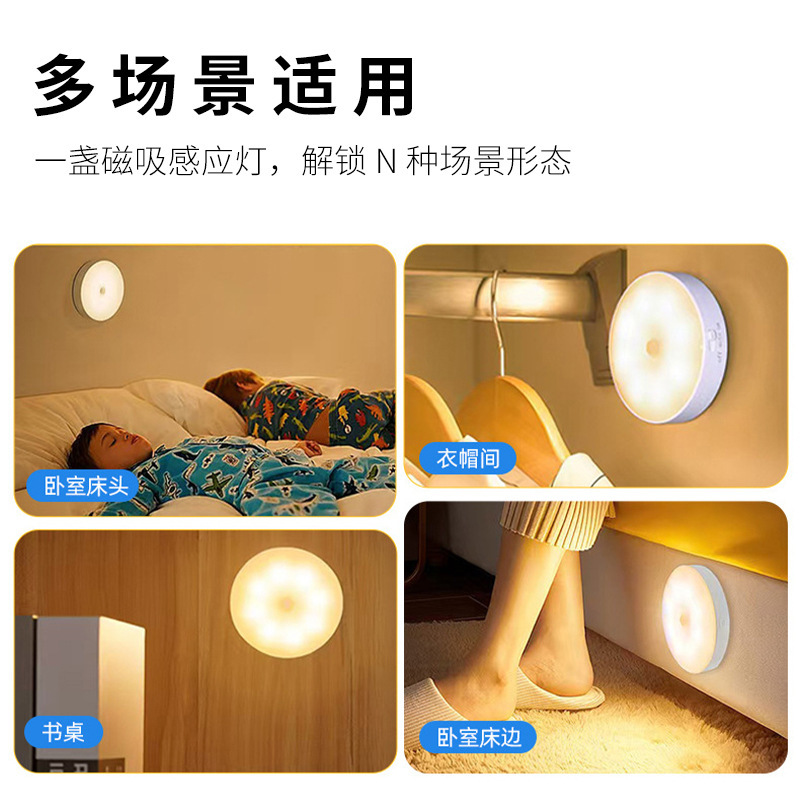 人体感应小夜灯充电智能宿舍灯创意礼品床头灯卧室儿童房起夜跨境|undefined