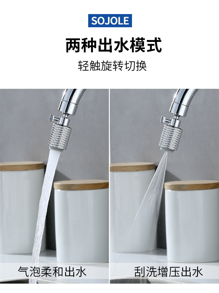 XXP4厨房水龙头起泡器可调过滤网洗菜池脸面盆龙头万向旋转洗菜盆
