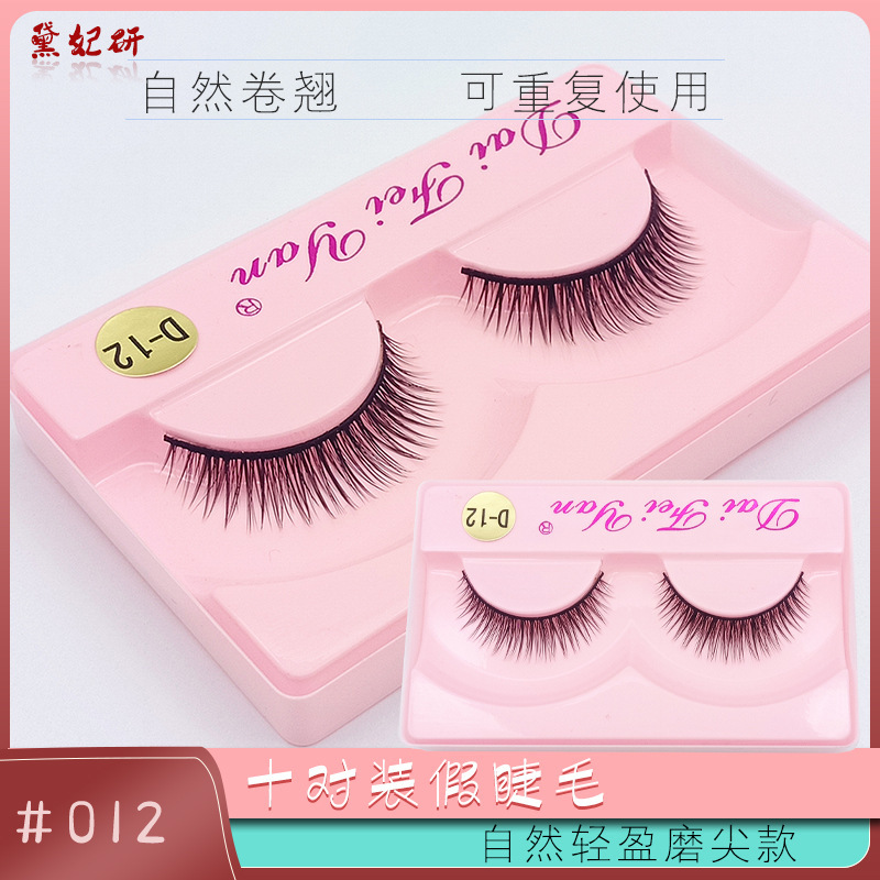 Diana Yan 012# short fashion false eyelashes natural root long cross soft artificial eyelashes 10 pairs Diana Yan 012# short fashion false eyelashes natural root long cross soft artificial eyelashes 10 pairs