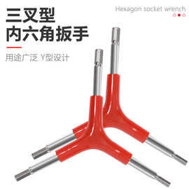 公路自行车修车工具山地自行车维修工具 实用三叉内六角工具