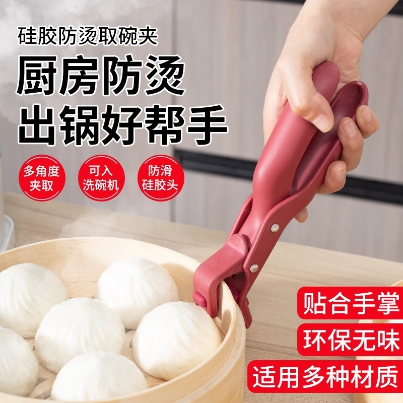 专用防烫夹厨房用防烫锅夹取碗夹盘子微波炉硅胶夹菜钳蒸菜锅|undefined