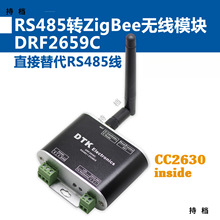 RS485�DZigBee�o��ģ�K(1.6km��ݔ|CC2630оƬ|��CC2530)F2659C