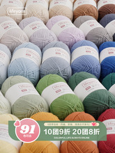 lifeyarn�ɿ�4�ɾ���ţ����ë���ֹ�����diy�hᘲ��ϰ�ë��ë���F