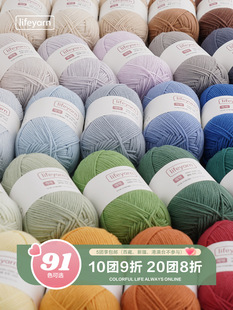 lifeyarn�ɿ�4�ɾ���ţ����ë���ֹ�����diy�hᘲ��ϰ�ë��ë���F