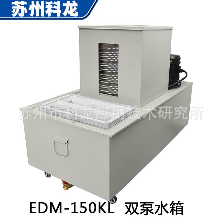 厂家直供汉奇线切割高压水箱中快走丝苏州塞维斯瑞均标配EDM150KL