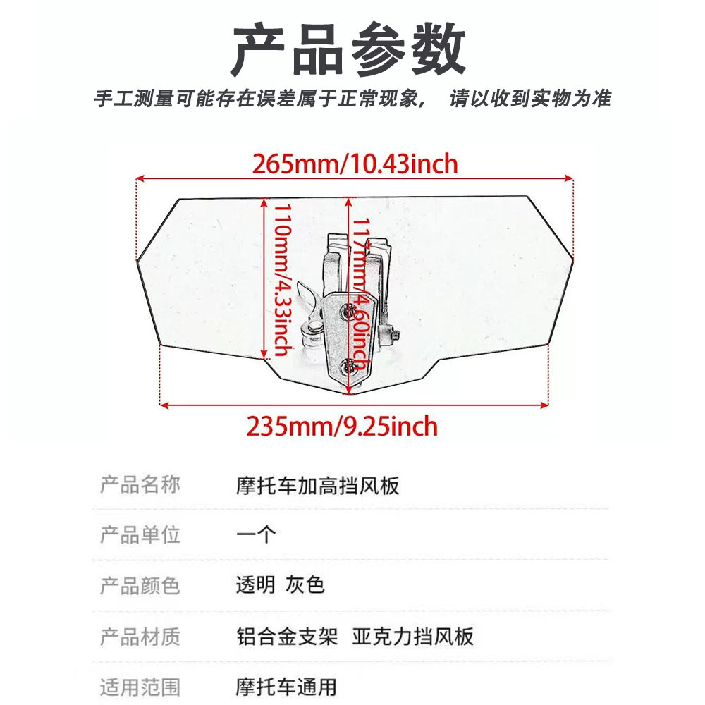 Motorcycle Height-Increasing Windshield, Universal Retrofit, Small Windscreen, Modified for Wind Protection