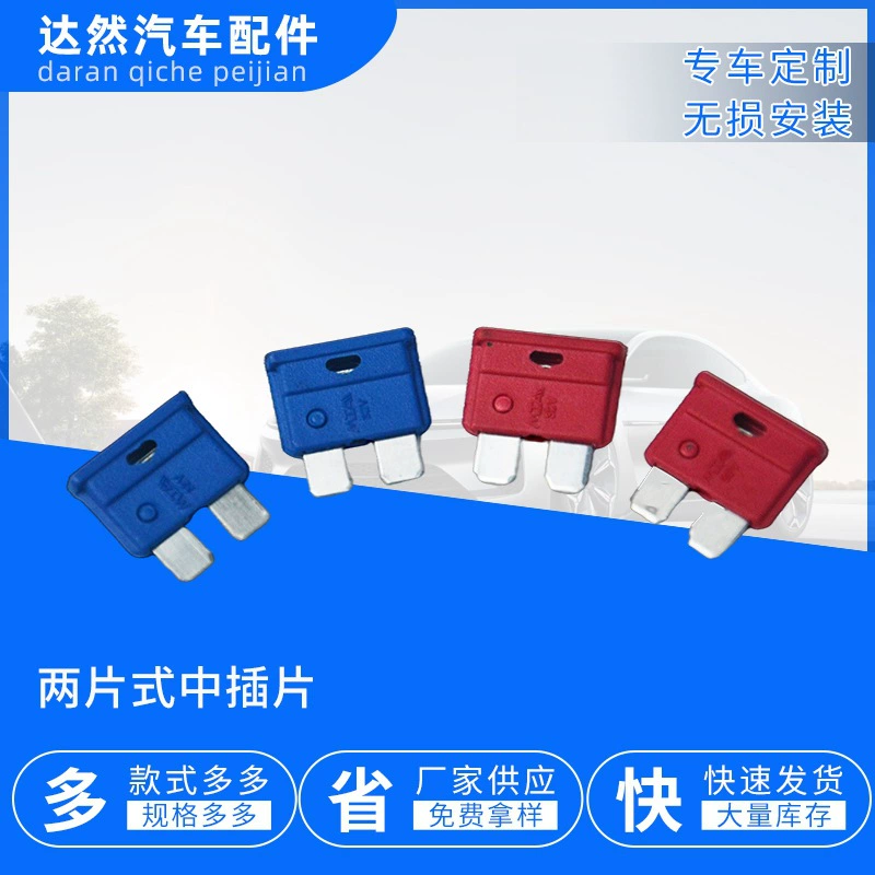 Двухкомпонентный предохранитель с вставкой, автомобильные аксессуары, предохранитель из цинкового сплава, высокотоковый предохранитель, предохранительная вставка