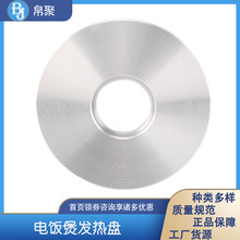 電飯煲發熱盤 通用鋁盤900/1000W加熱盤 電飯煲電熱盤加熱板