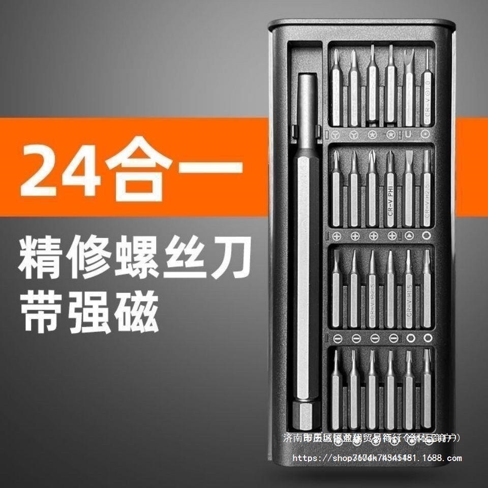 스크루 드라이버 세트 휴대 전화 노트북 전문 유지 보수 해체 도구 재 제거 가정용 포기 커버