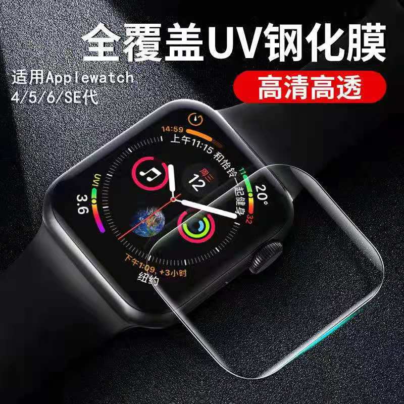 Applicable to Apple iWatch S10 Watch UV Tempered Glass Film 45MM Liquid Glue 3D Curved Surface Full Screen Hot Bending Sticker