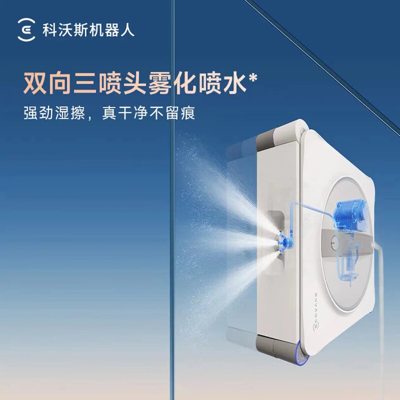 科沃斯擦窗机器人W2S全能基站版 自动擦玻璃喷水湿擦家用擦窗神器|undefined