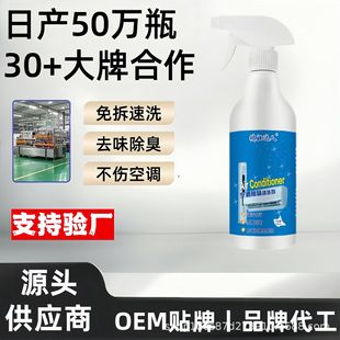 Air Conditioner Cleaning Agent, Special Foam for Hanging Machine Cleaning, Odor Removal, Household Filter-Free Cleaning Agent for Internal and External Machines