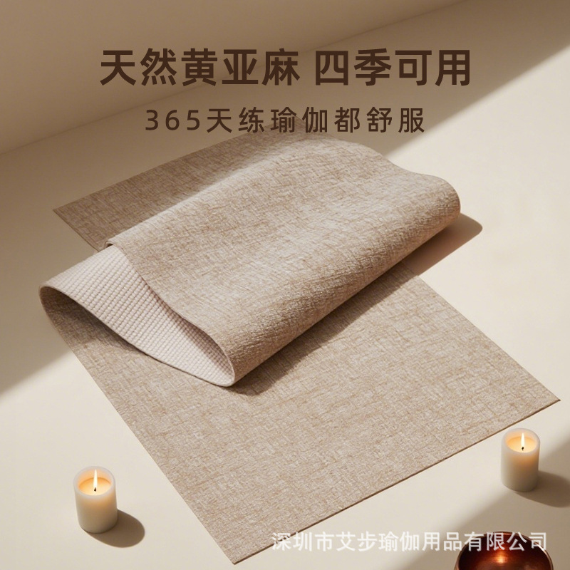 黄亚麻瑜伽垫天然橡胶防滑减震隔音2025新款专业女生健身家用地垫|undefined