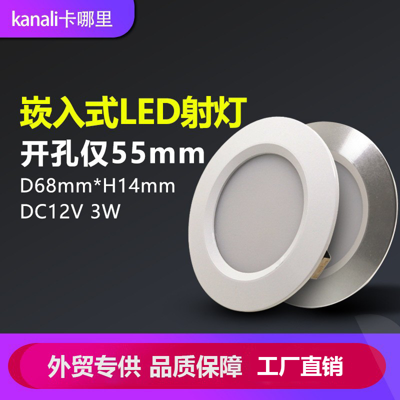 外贸专供led橱柜射灯嵌入式小筒灯超薄12V3w酒柜货架小圆灯